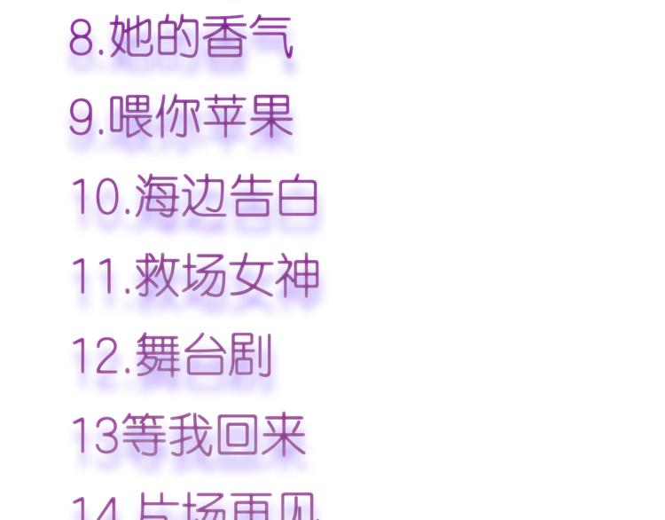 《星耀》心动名场面大赛75