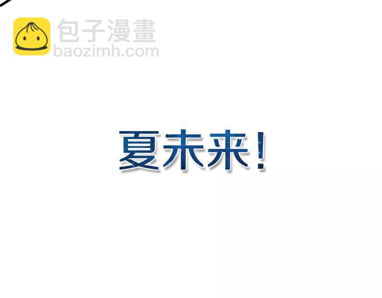 序章 明星老师驾到47