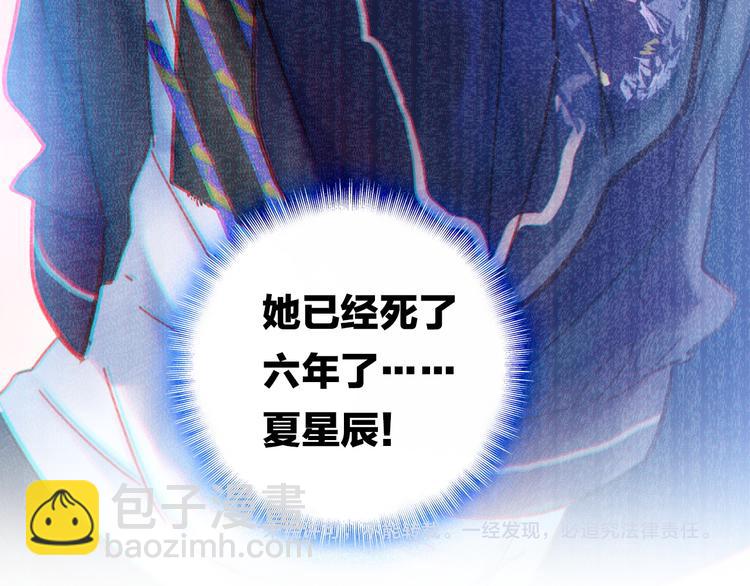第4话 夏星辰？54