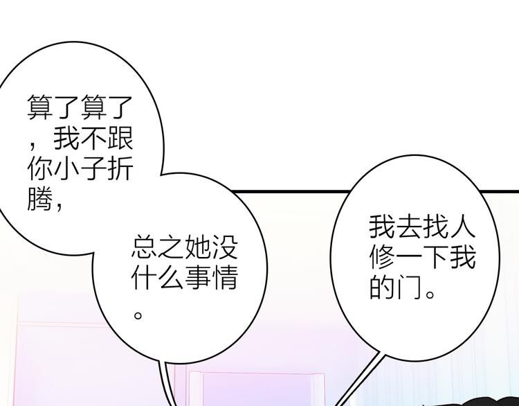 第11话  被偷拍了44