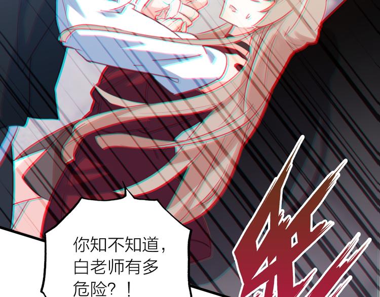 第2话 我叫厉星白114