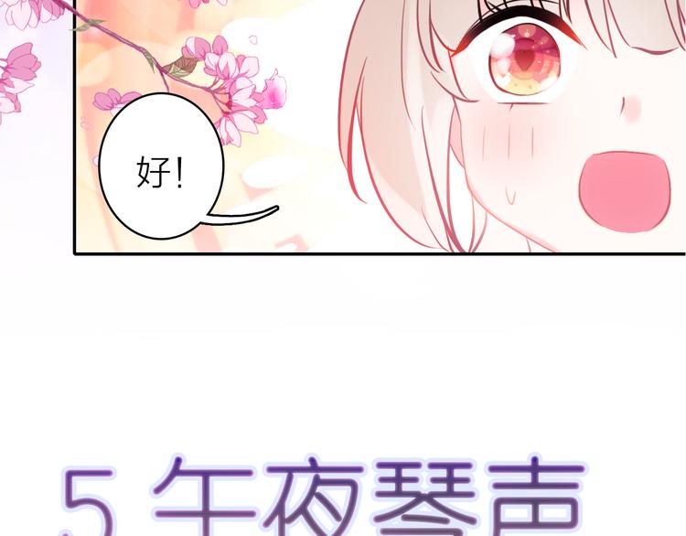 《星耀》心动名场面大赛25
