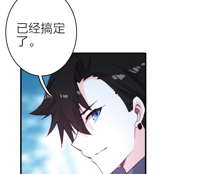 第23话 绯闻诱惑28