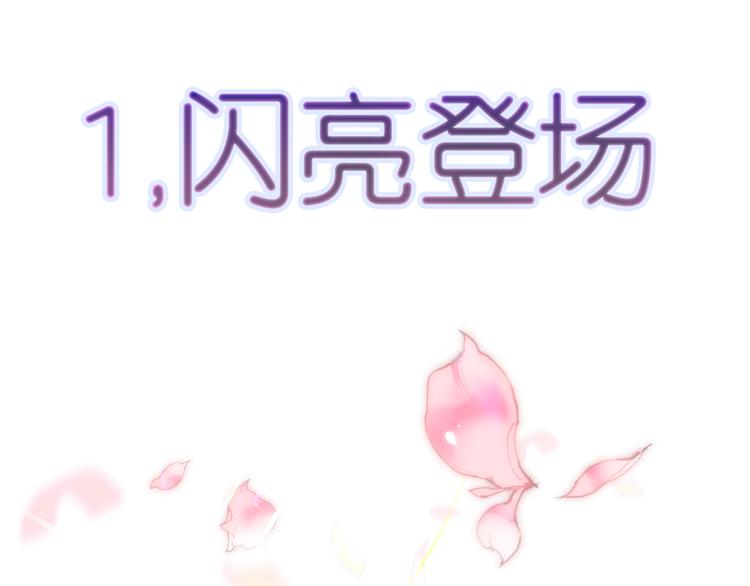《星耀》心动名场面大赛4