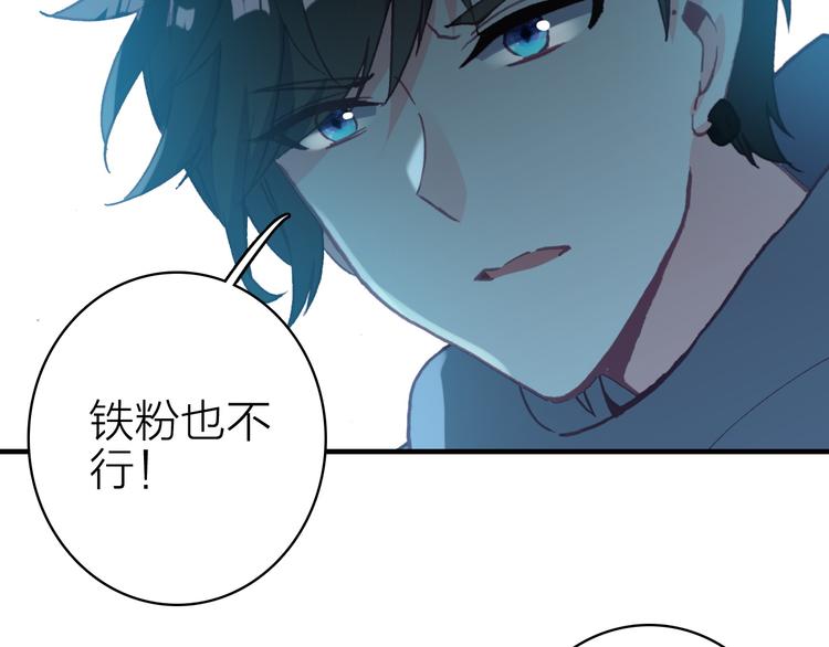 第23话 绯闻诱惑20