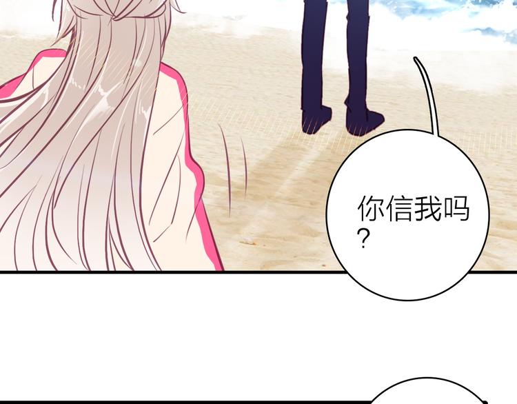 第13话 海边的告白89