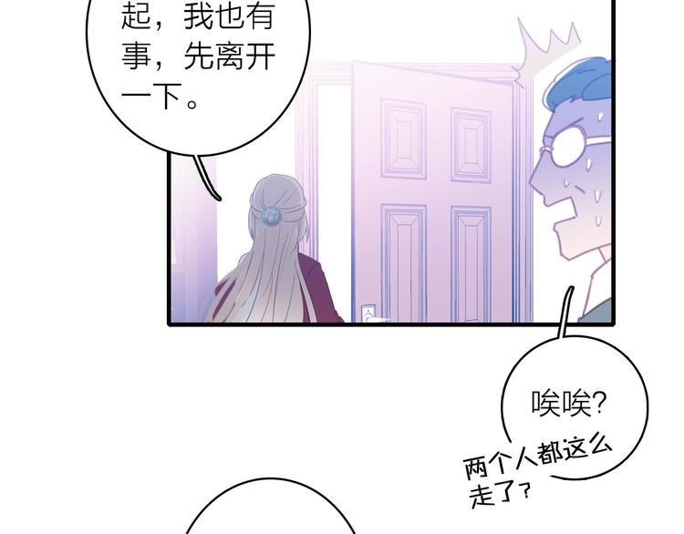 第2话 我叫厉星白49