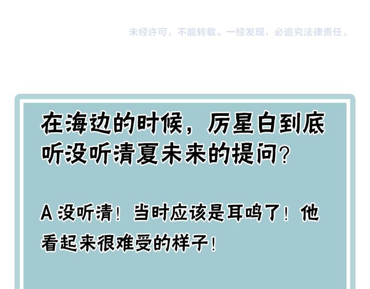 第14话 我想相信你101
