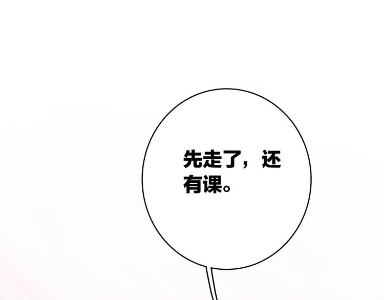 第2话 我叫厉星白41