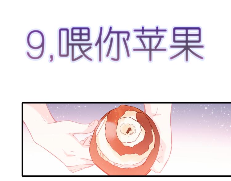 《星耀》心动名场面大赛43