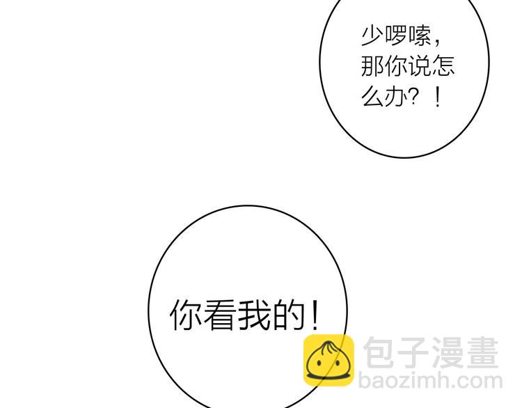 第6话 帮忙拉客！43