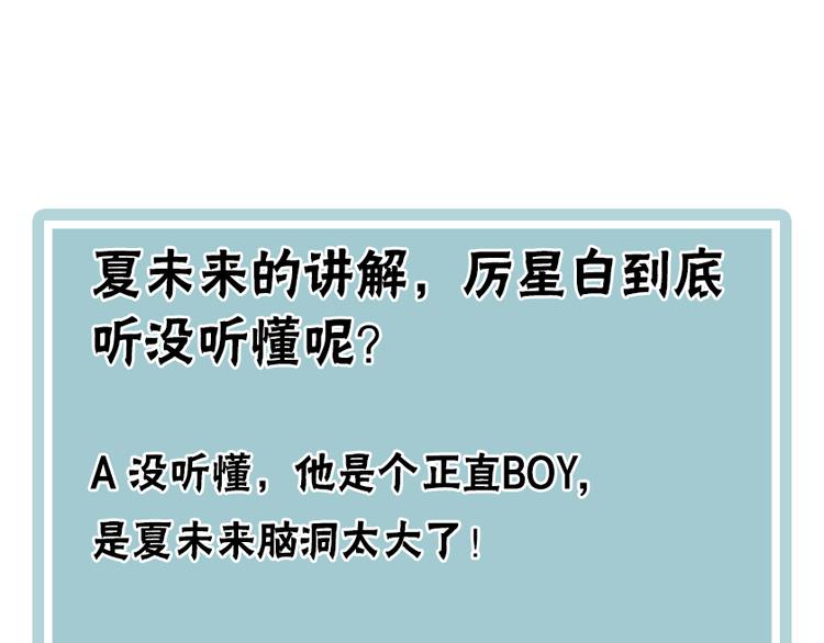 第12话 她的香气103
