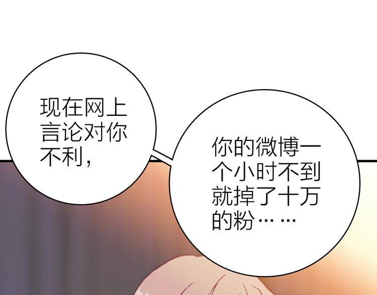 第30话 绯闻危机58