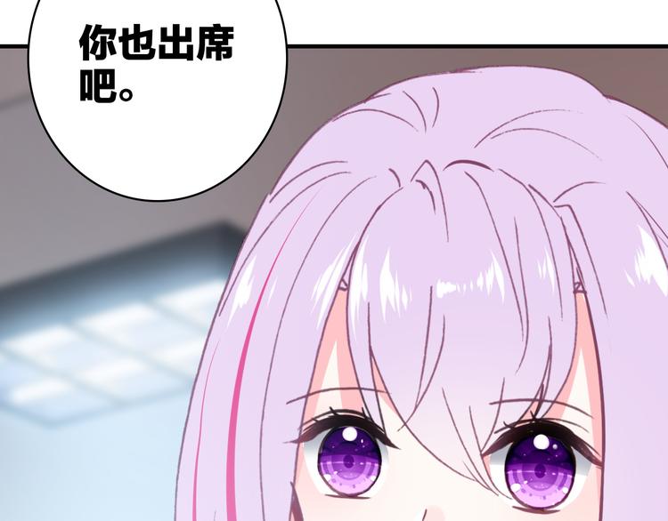 第30话 绯闻危机80
