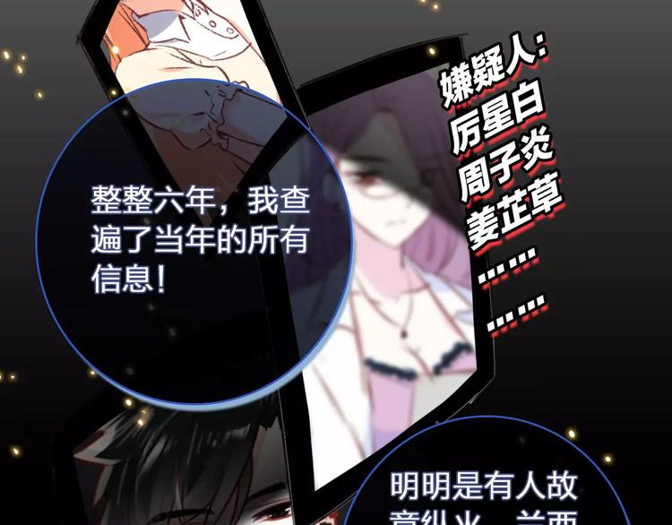 第1话 星辰归来90