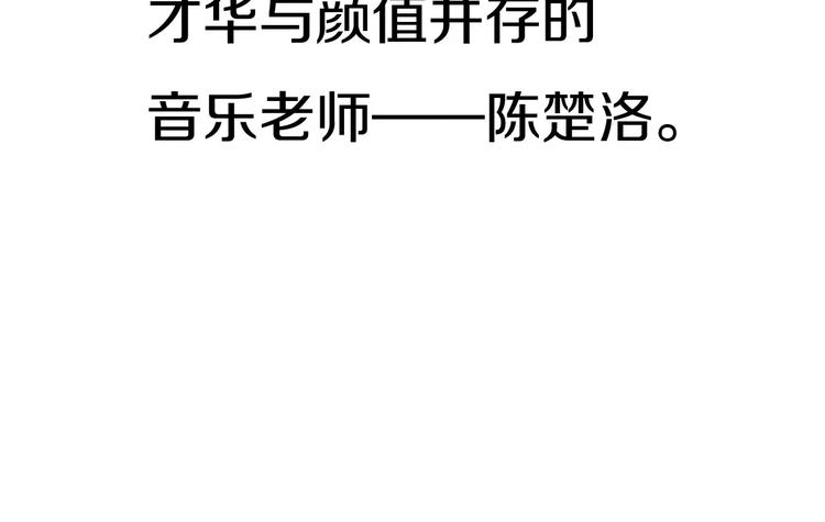 序章 明星老师驾到25