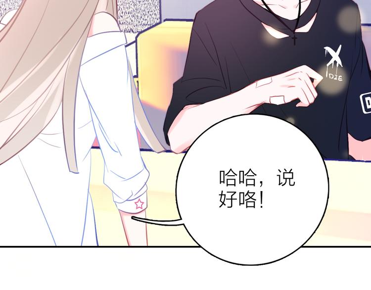 第8话 表演天赋90