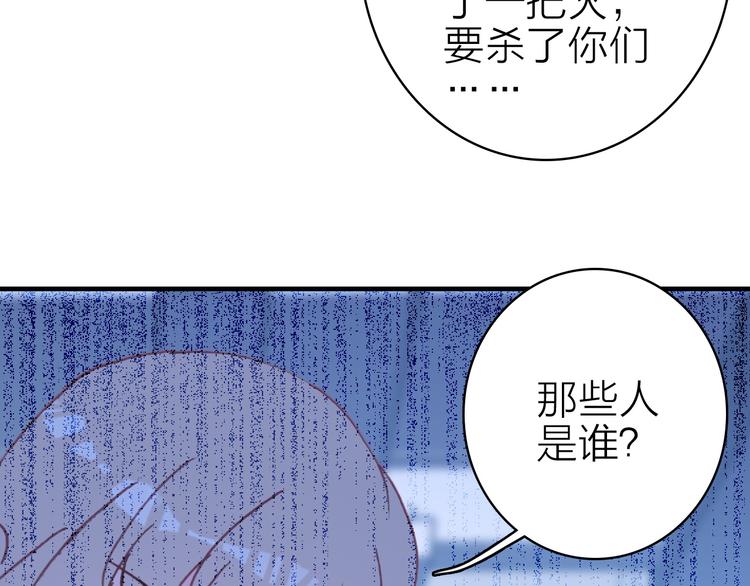 第18话 雨中离别60