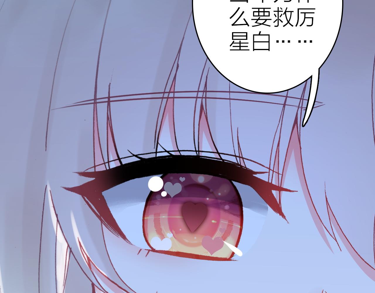 第35话 虐心25