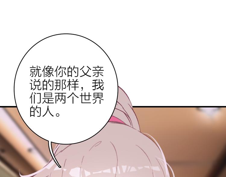 第20话 追随你的星光30