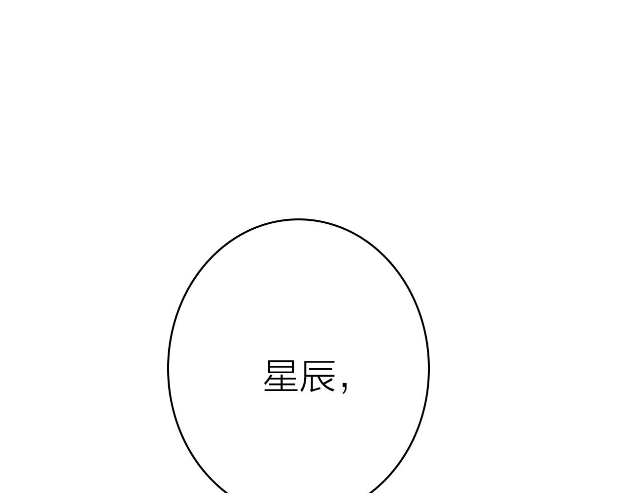 第39话 疯子的悲剧4
