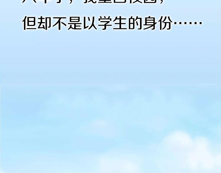 序章 明星老师驾到1