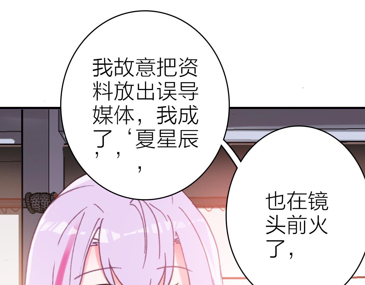 第36话 真面目54
