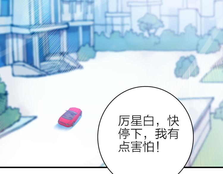 第13话 海边的告白80