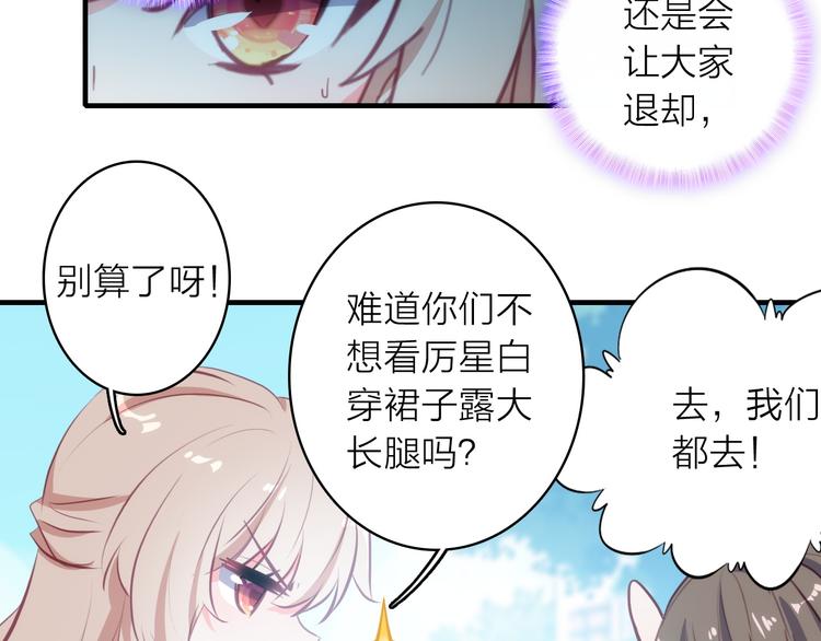 第6话 帮忙拉客！75