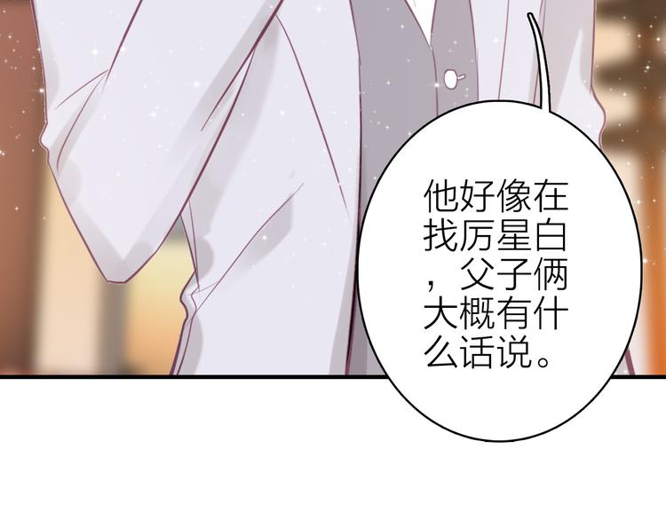 第14话 我想相信你83