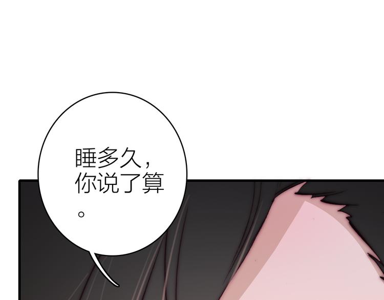 第24话 雨夜留宿83
