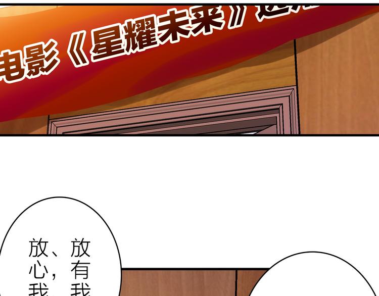 第20话 追随你的星光56