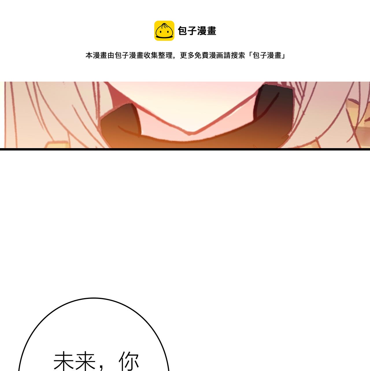 第34话 丑闻与真相30