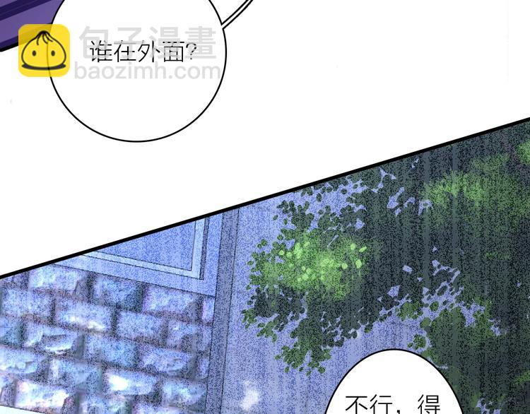 第2话 我叫厉星白81