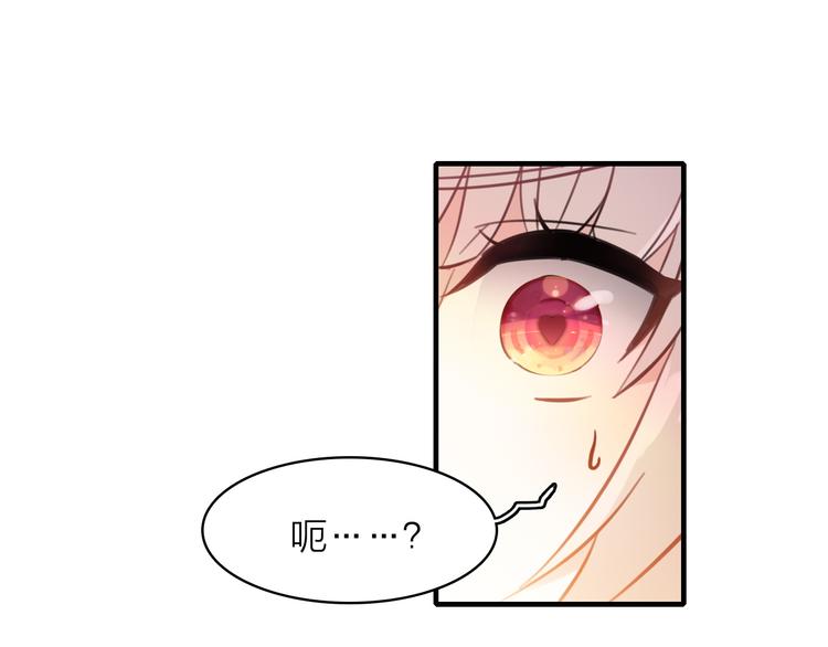 第2话 我叫厉星白110