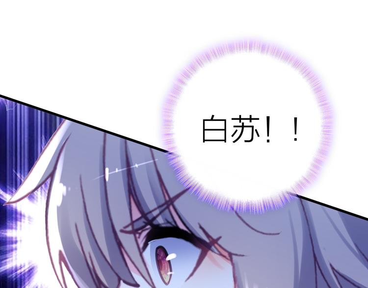第2话 我叫厉星白46