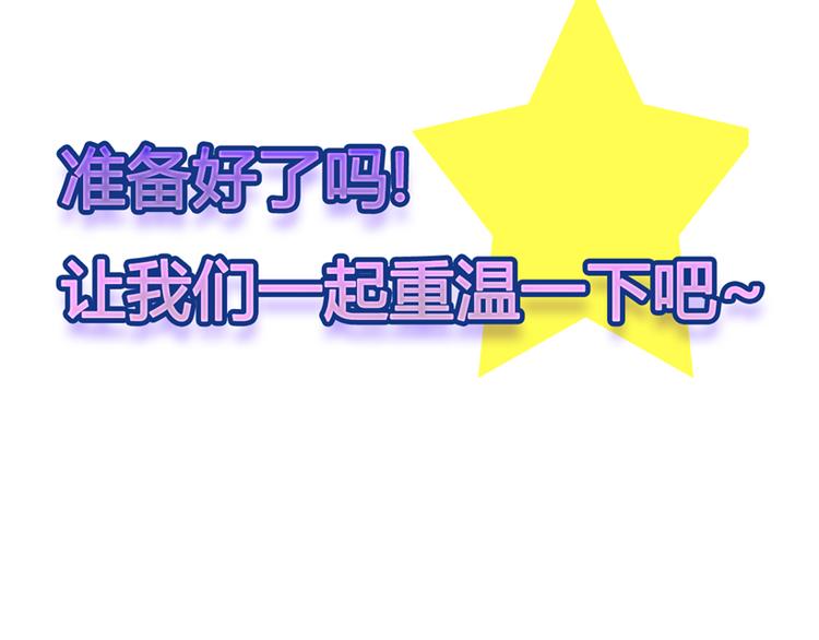 《星耀》心动名场面大赛3