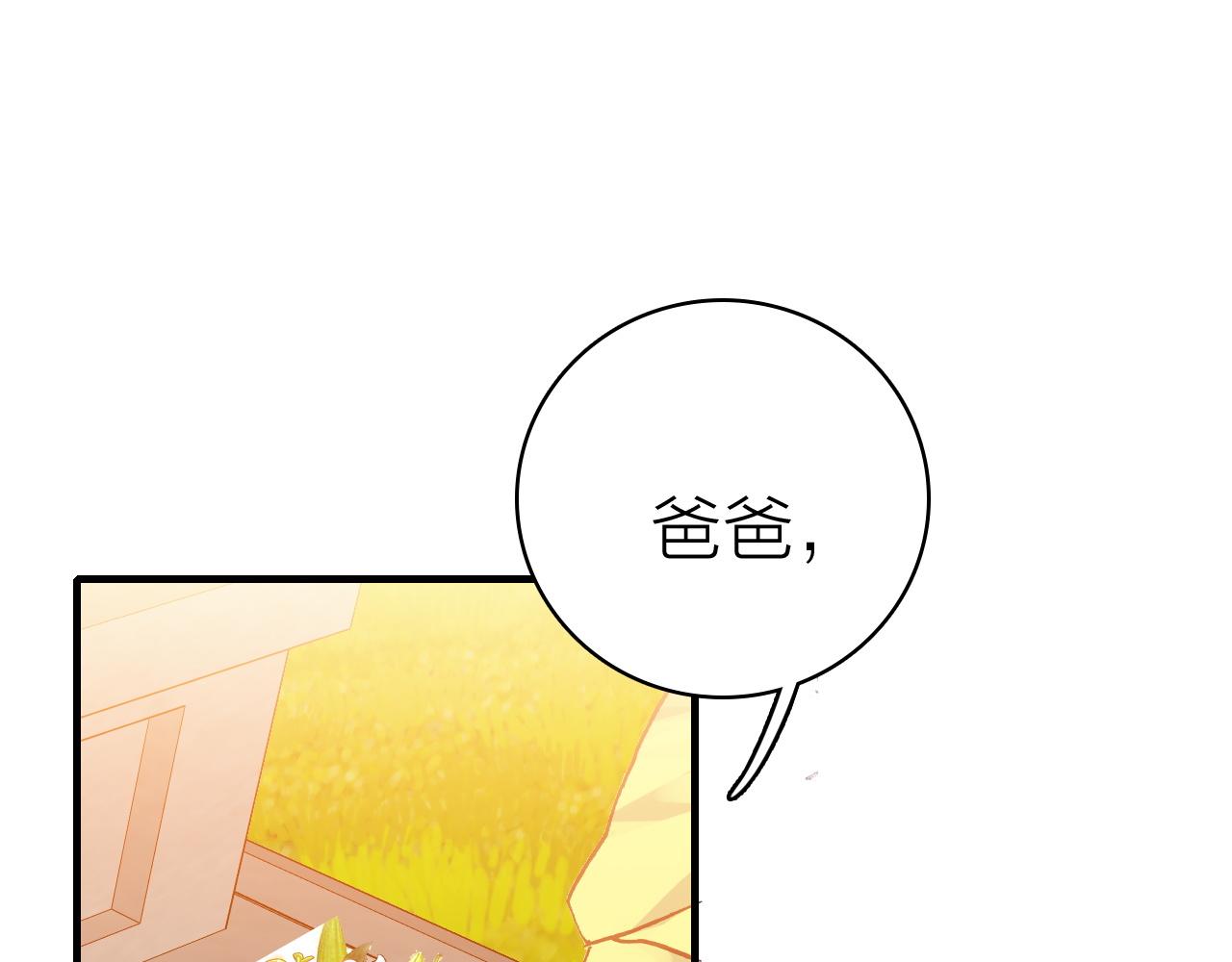 第33话  爱与恨 情与仇14