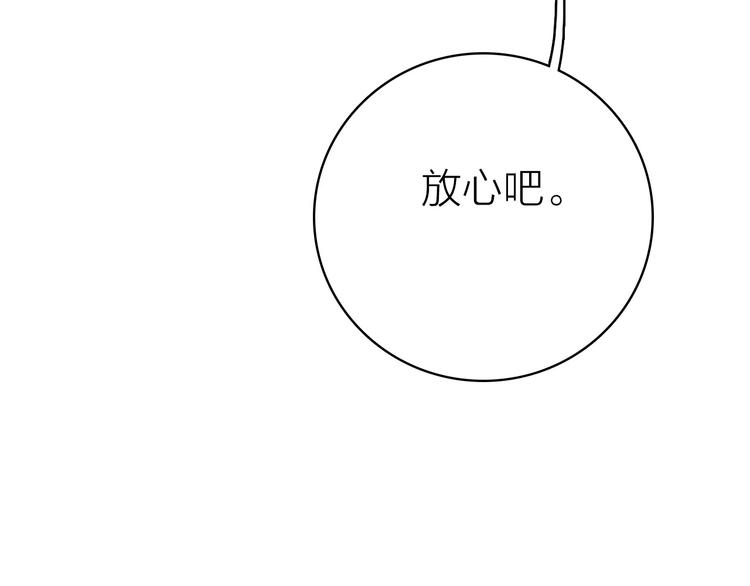 第29话 为了你心甘情愿32