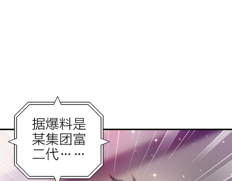第30话 绯闻危机54