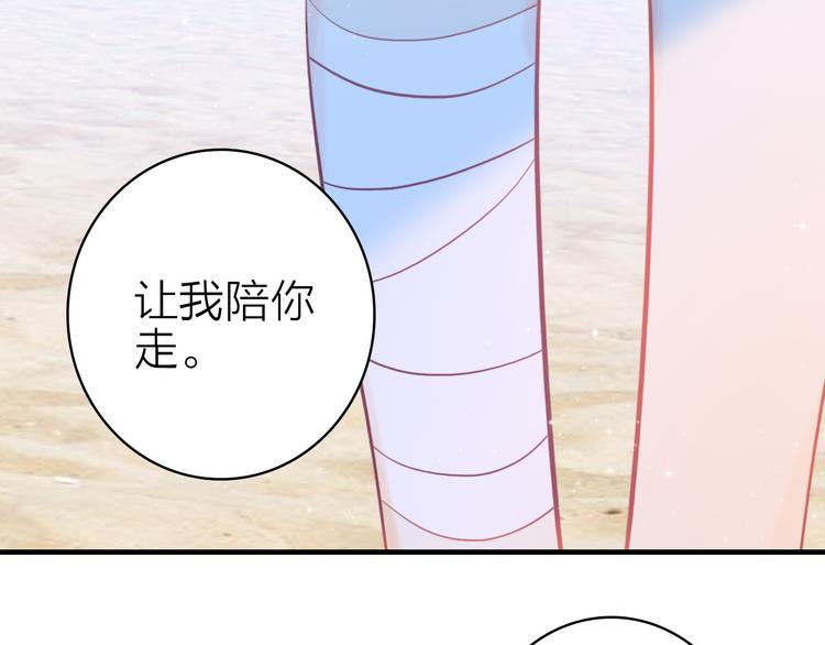 第14话 我想相信你19