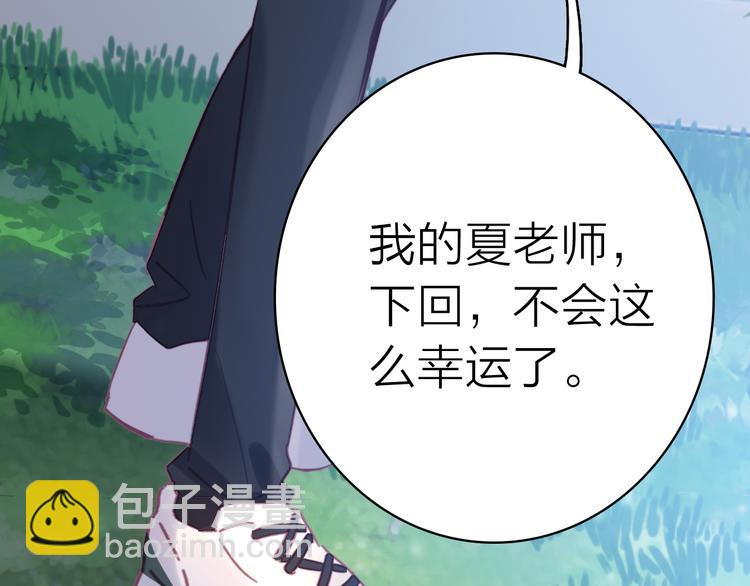 第2话 我叫厉星白135