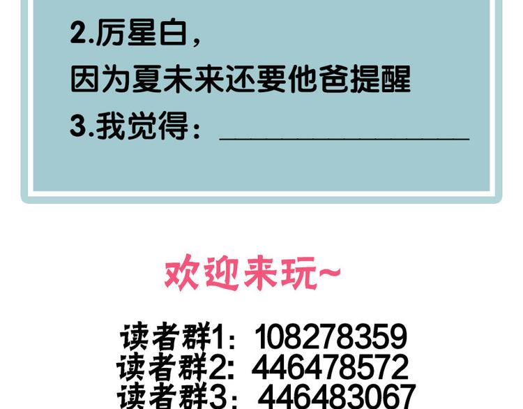 第17话 被迫离校95
