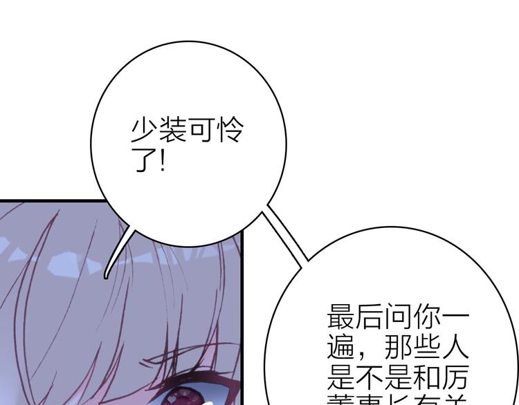 第18话 雨中离别65