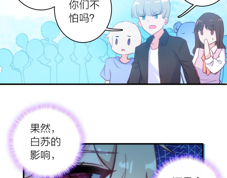 第6话 帮忙拉客！74