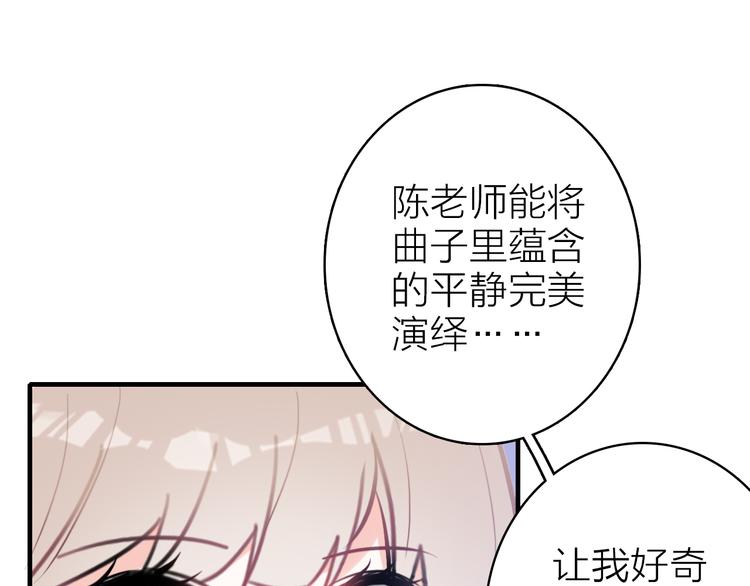 第9话 夜访陈楚洛84