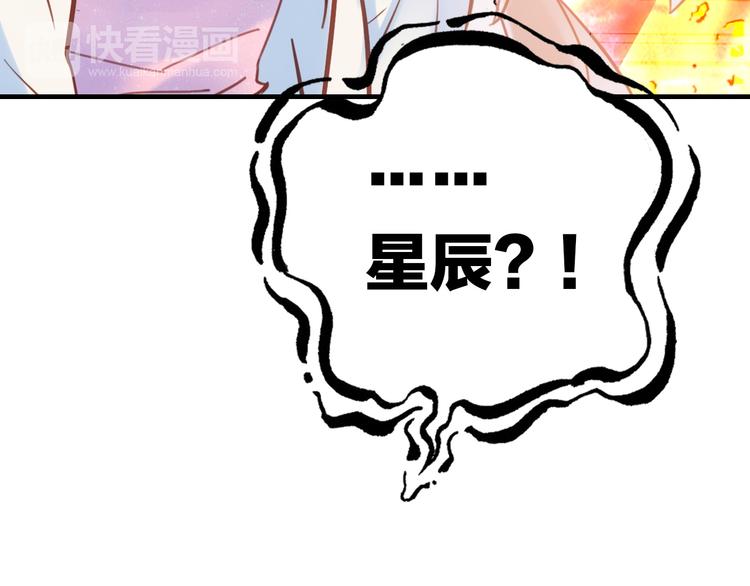 第4话 夏星辰？42