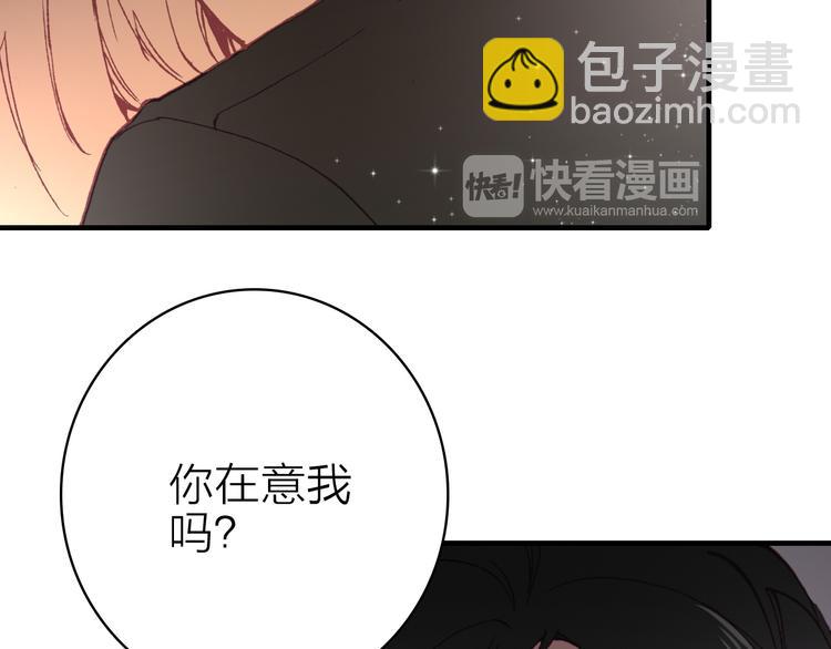 第29话 为了你心甘情愿41