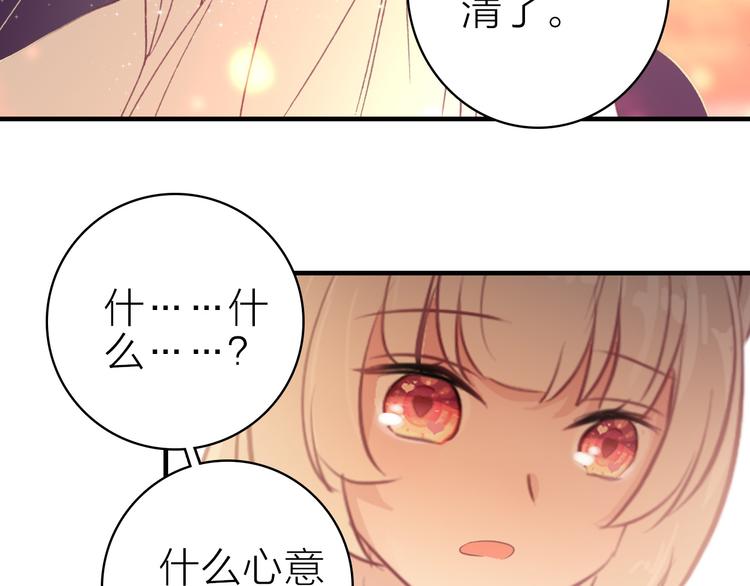 第15话 做我的女主角77