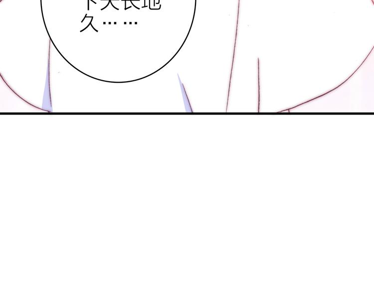 第28话 戏言与真心42